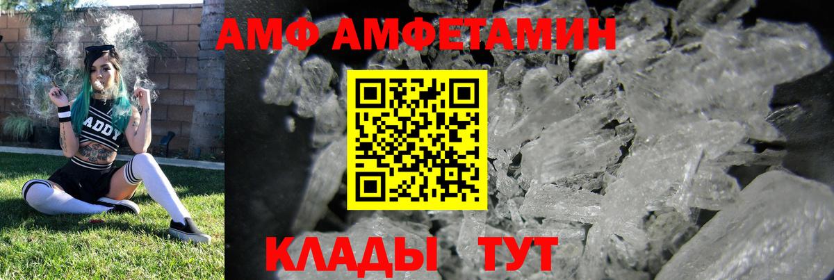 Amphetamine Розовый Медногорск