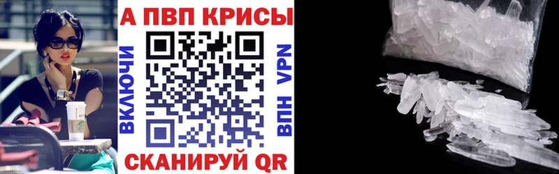 Alfa_PVP Crystall Медногорск