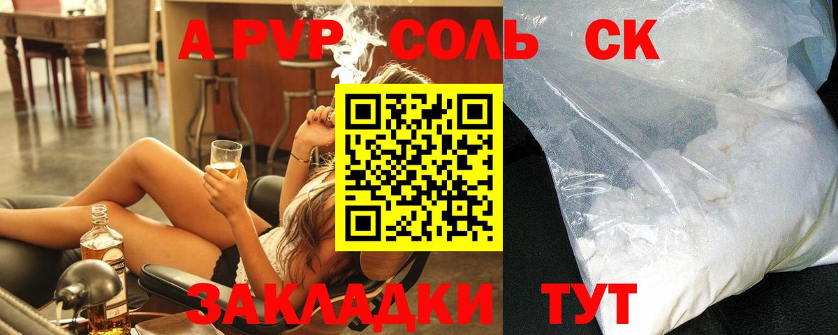 А ПВП VHQ Медногорск