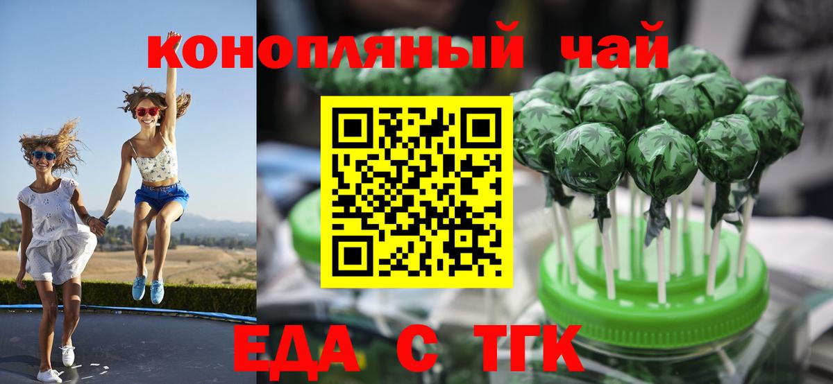 Печенье с ТГК конопля  Медногорск 