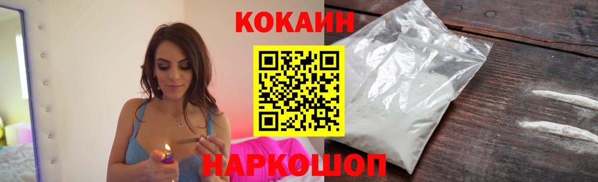 COCAIN VHQ Медногорск