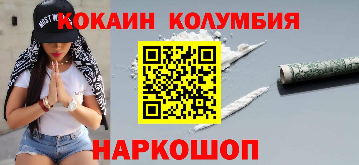 Cocaine VHQ Медногорск