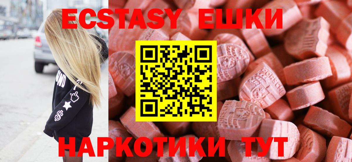 ЭКСТАЗИ VHQ Медногорск