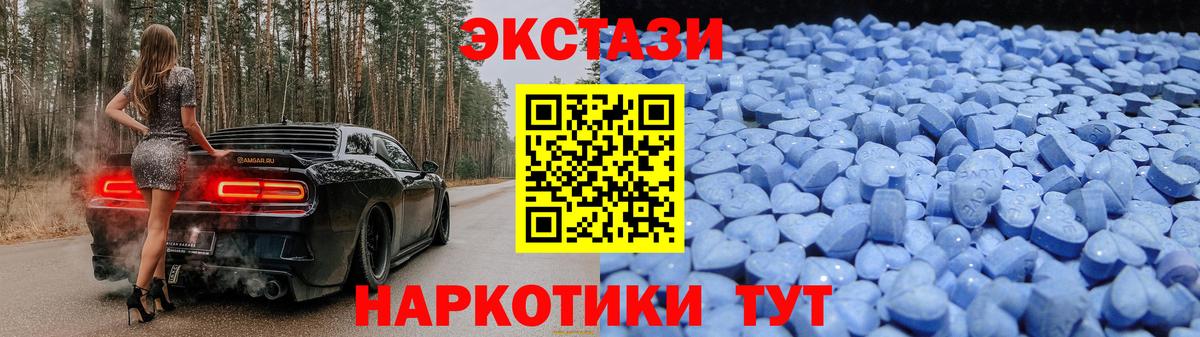 ЭКСТАЗИ диски  Вход с VPN  Ecstasy TESLA  Медногорск 