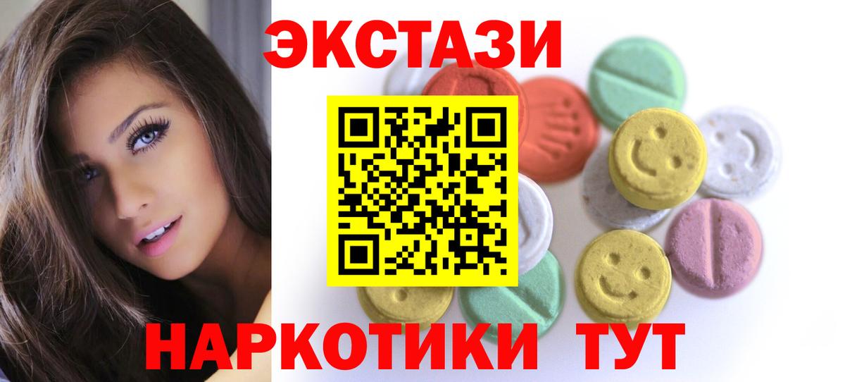 Экстази бентли  Медногорск  Экстази  Ecstasy диски 