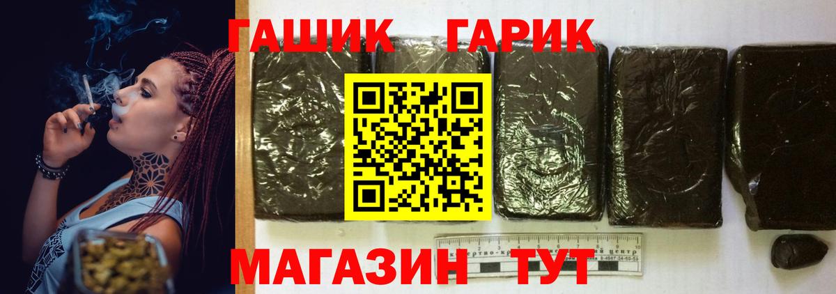 ГАШИШ гарик  ГАШ  Медногорск  Вход с VPN  Гашиш гашик 