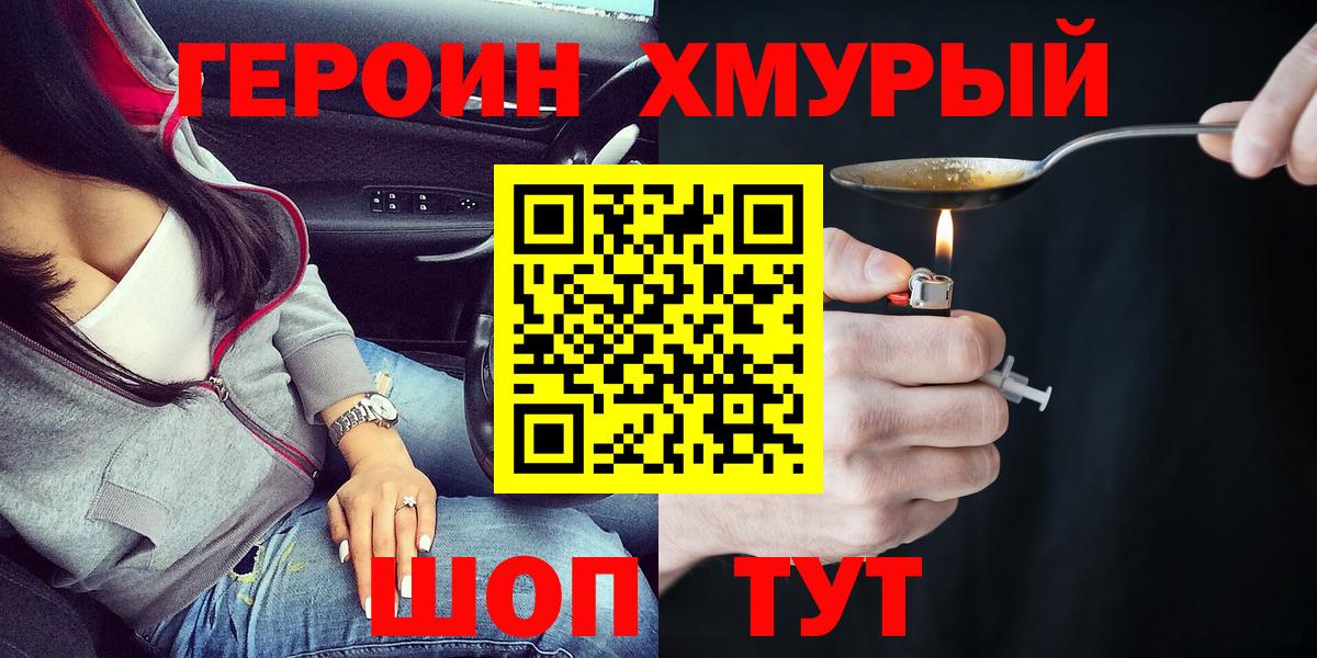 ГЕРОИН  ГЕРОИН афганец  Вход с VPN  Медногорск 