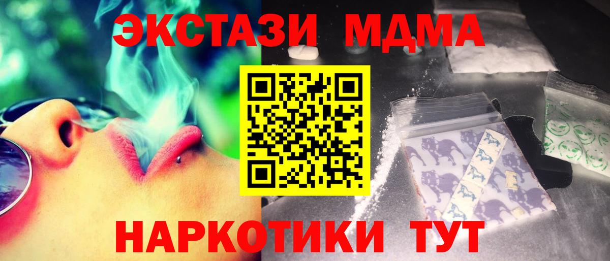 MDMA кристаллы  MDMA crystal  Вход с VPN  МДМА  Медногорск 