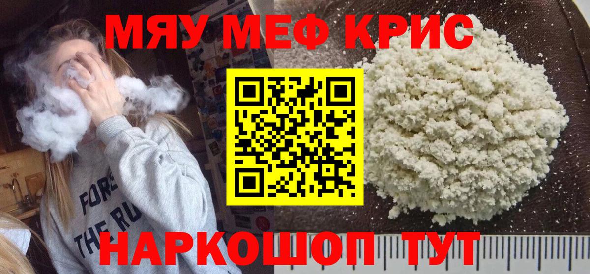 Меф мука Медногорск