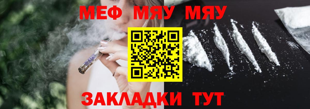 что такое наркотик  МЯУ-МЯУ  Медногорск  МЕФ  Мефедрон 4 MMC  Вход с VPN  Мефедрон 4 MMC 