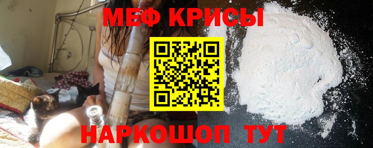 Мефедрон мяу мяу  Меф mephedrone  продажа наркотиков  hydra зеркало  Мефедрон  Мефедрон  Медногорск 