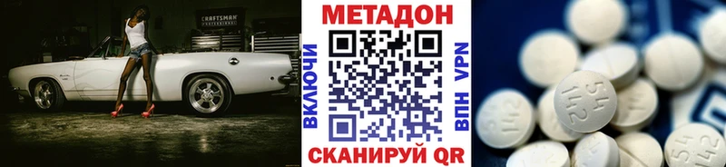 Метадон белоснежный  Медногорск 