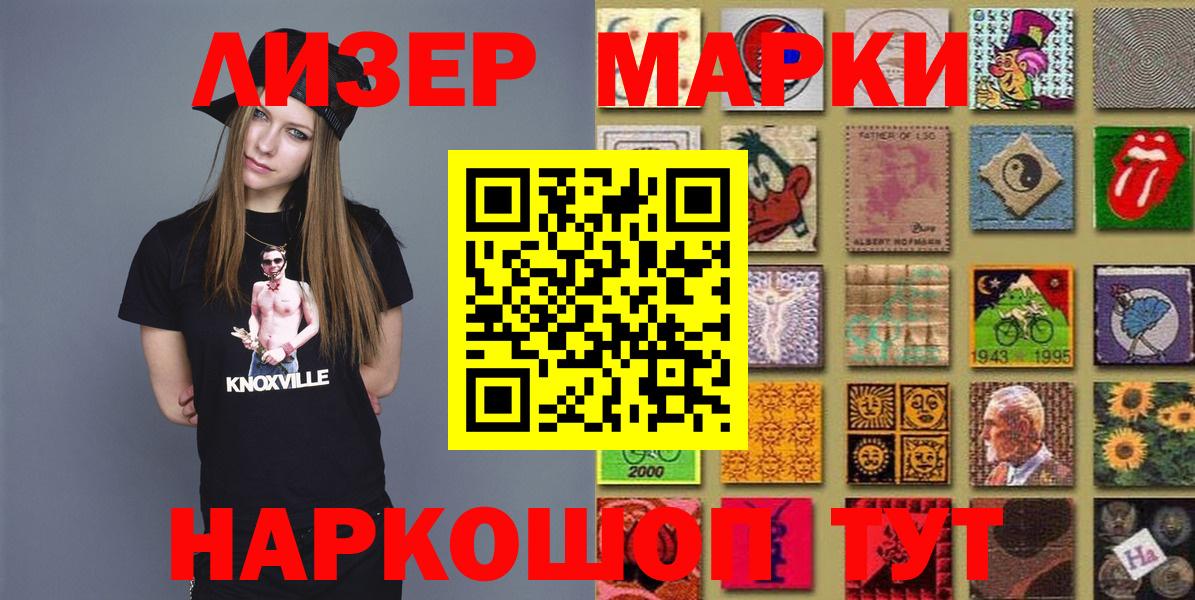 Марки N-bome 1,5мг  Марки N-bome 1,5мг  Марки 25I-NBOMe  Медногорск 