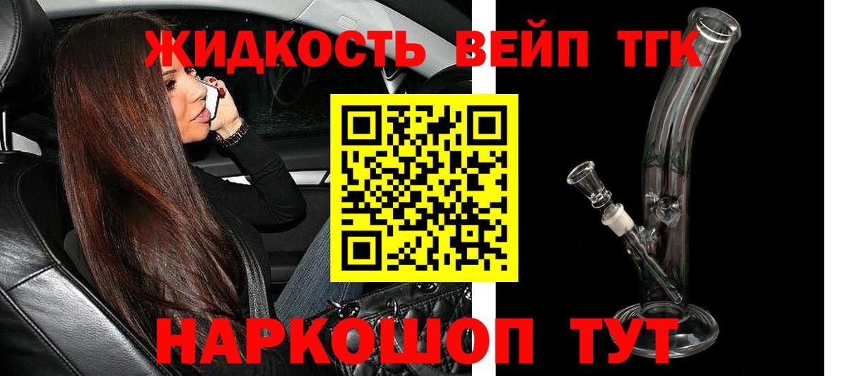 Дистиллят ТГК гашишное масло Медногорск