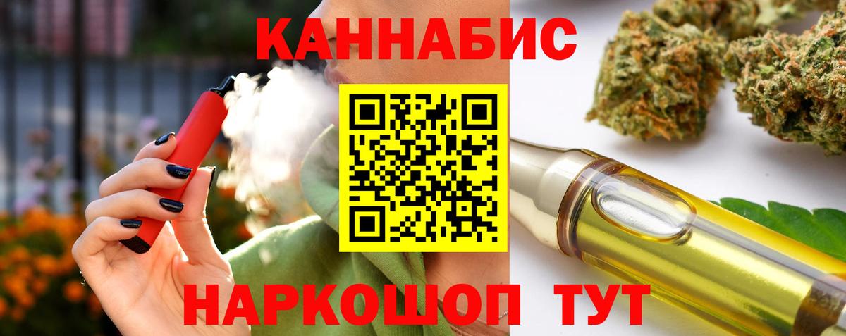 Каннабис индика Медногорск