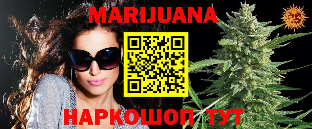 Конопля сатива  Каннабис конопля  Шишки марихуана конопля  МАРИХУАНА семена  Вход с VPN  Медногорск 