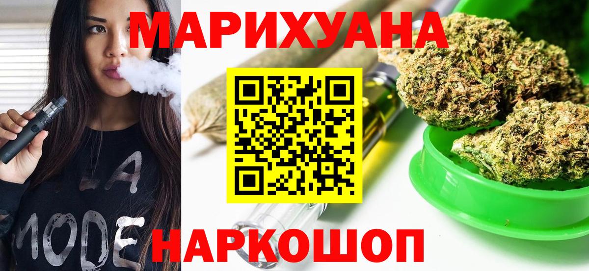 Марихуана VHQ Медногорск